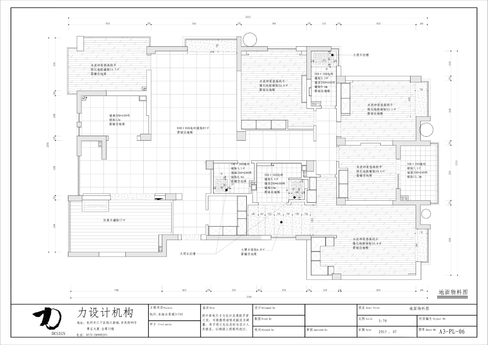 杭州·东海水景城-39