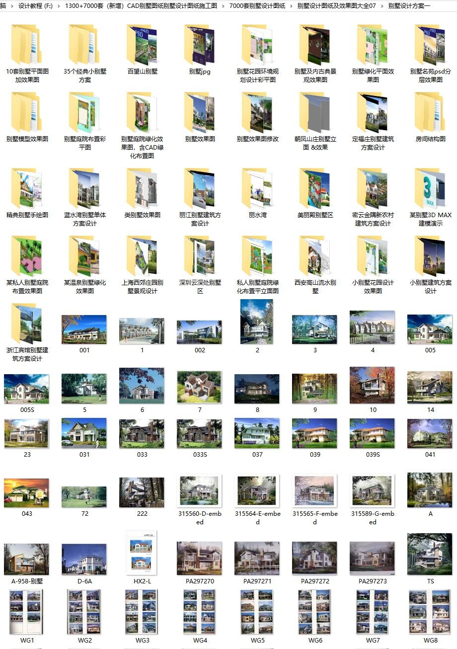 1300+7000套（新增）CAD别墅图纸别墅设计图纸施工图-6