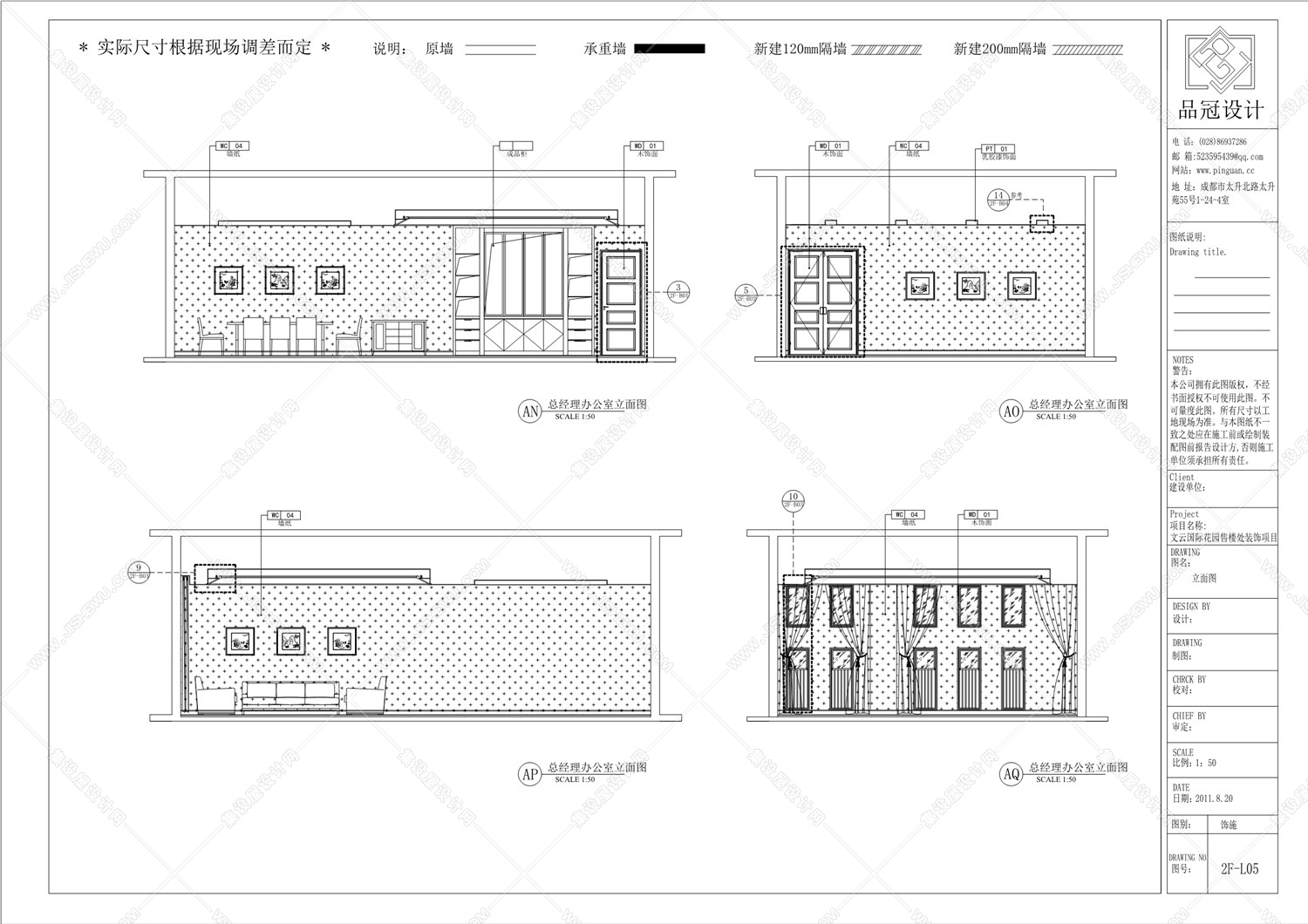 正交装饰设计施工图案例-22