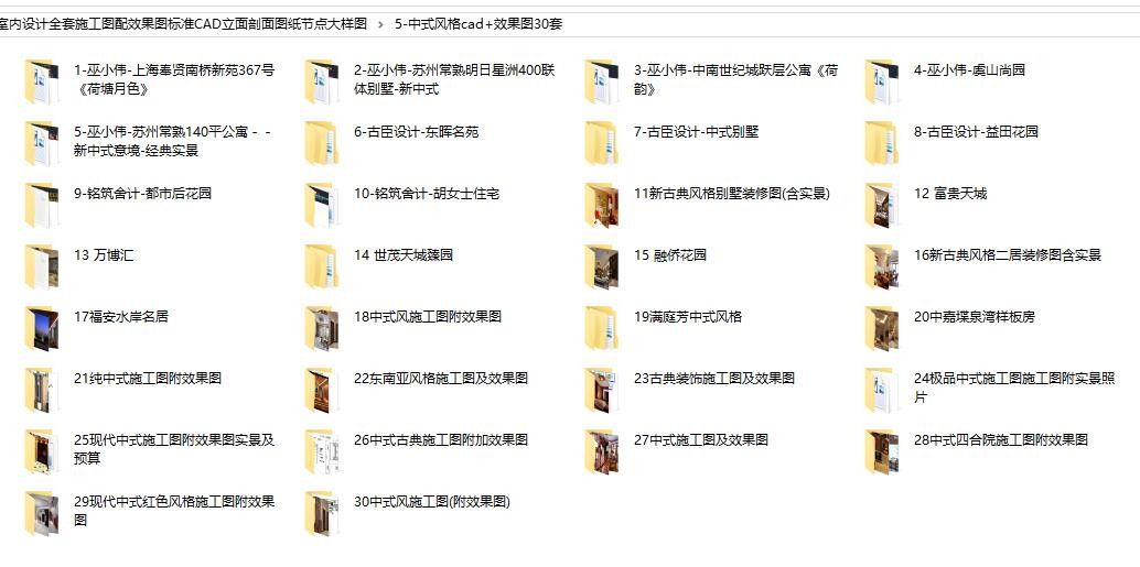 家装室内设计全套施工图配效果图标准CAD立面剖面图纸节点大样图-6