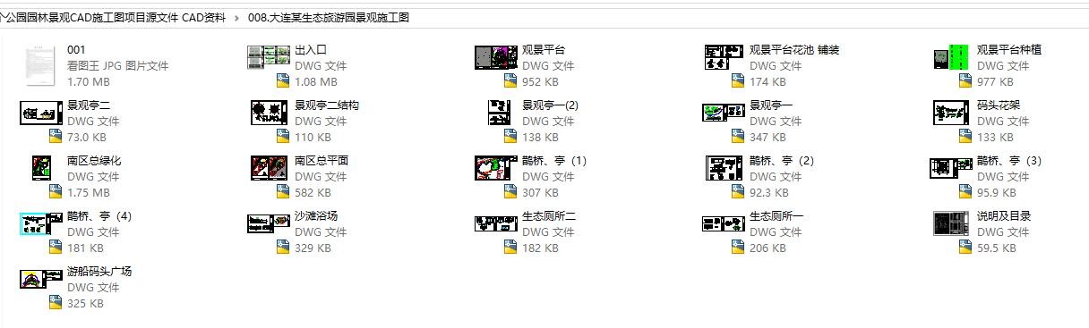 98个公园园林景观CAD施工图项目源文件 CAD资料-6