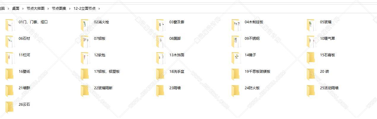 节点大样图合集【站长推荐】-3