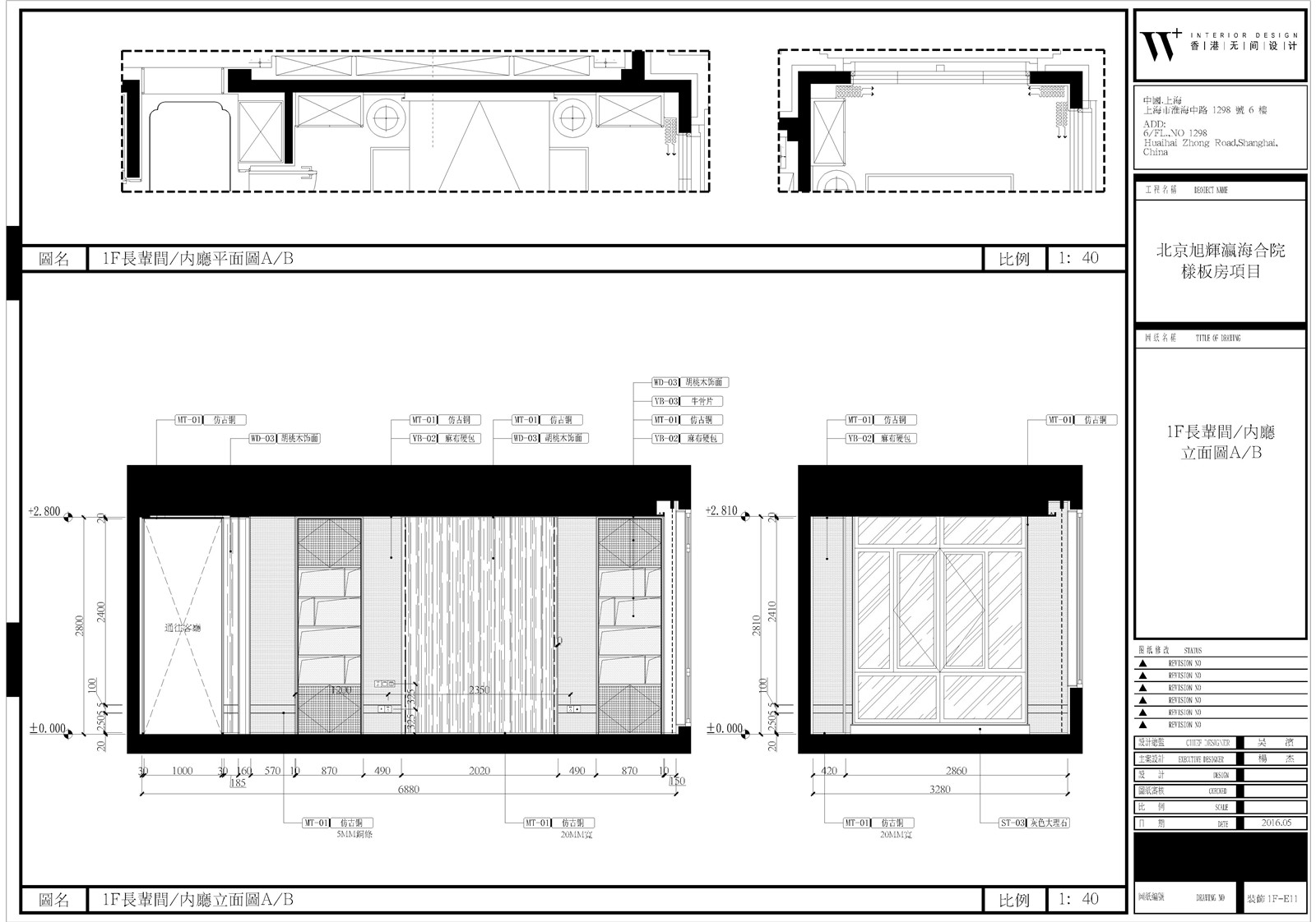 【无间设计】北京-别墅设计方案丨室内·景观方案+CAD施工图+实景拍摄丨111M-18