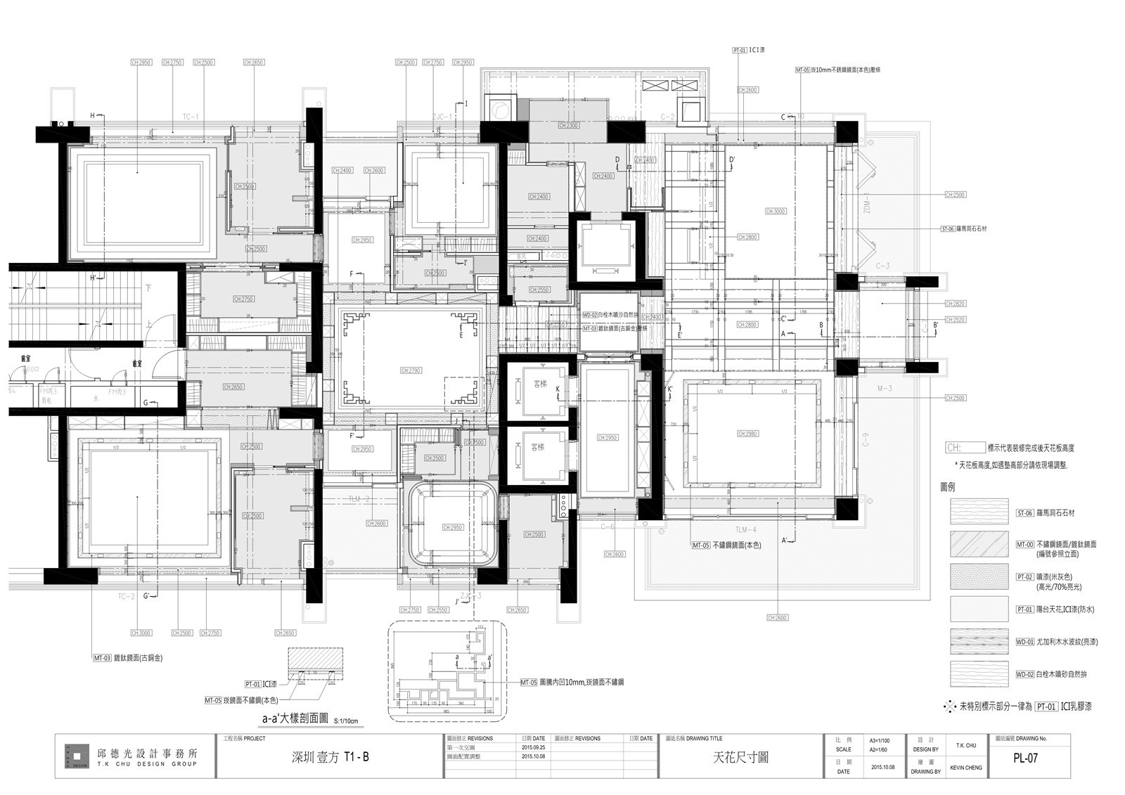深圳壹方 T2-B 室内设计施工图|效果图|物料表-45