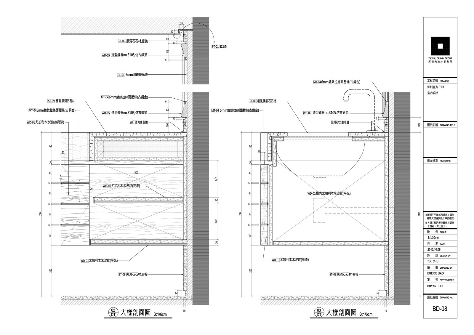 深圳壹方 T2-B 室内设计施工图|效果图|物料表-65