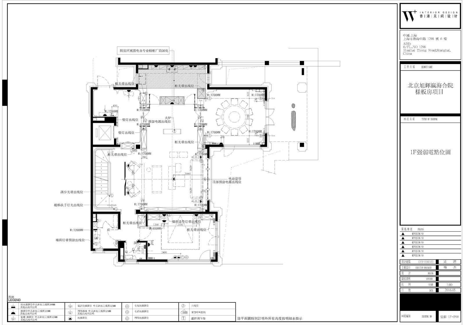 【无间设计】北京-别墅设计方案丨室内·景观方案+CAD施工图+实景拍摄丨111M-6