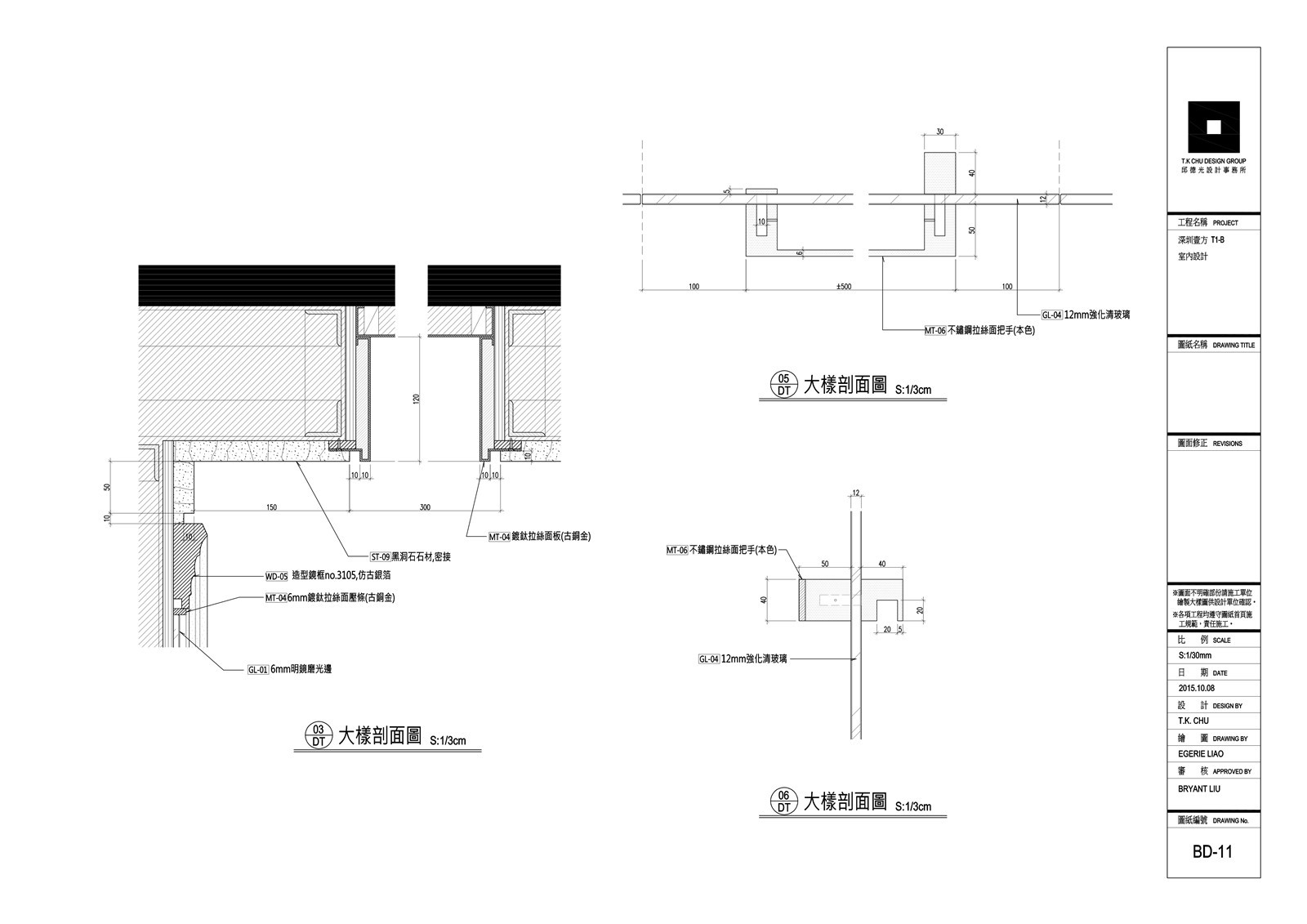 深圳壹方 T2-B 室内设计施工图|效果图|物料表-67