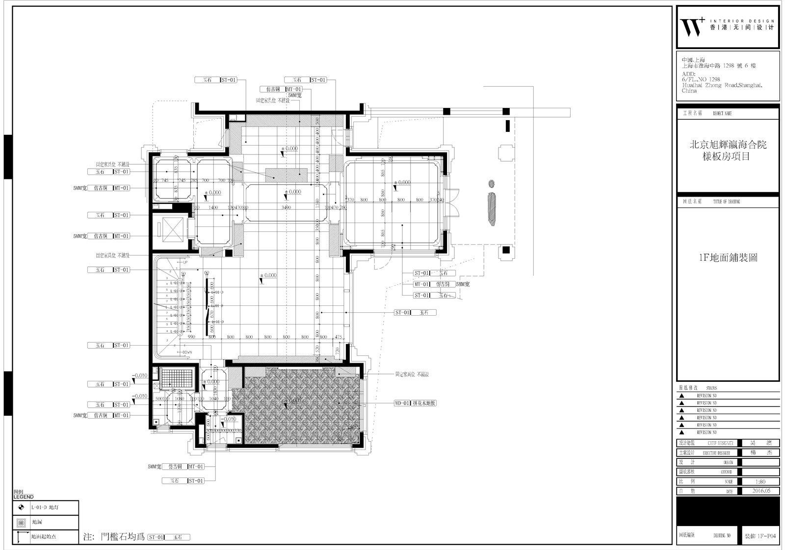 【无间设计】北京-别墅设计方案丨室内·景观方案+CAD施工图+实景拍摄丨111M-3