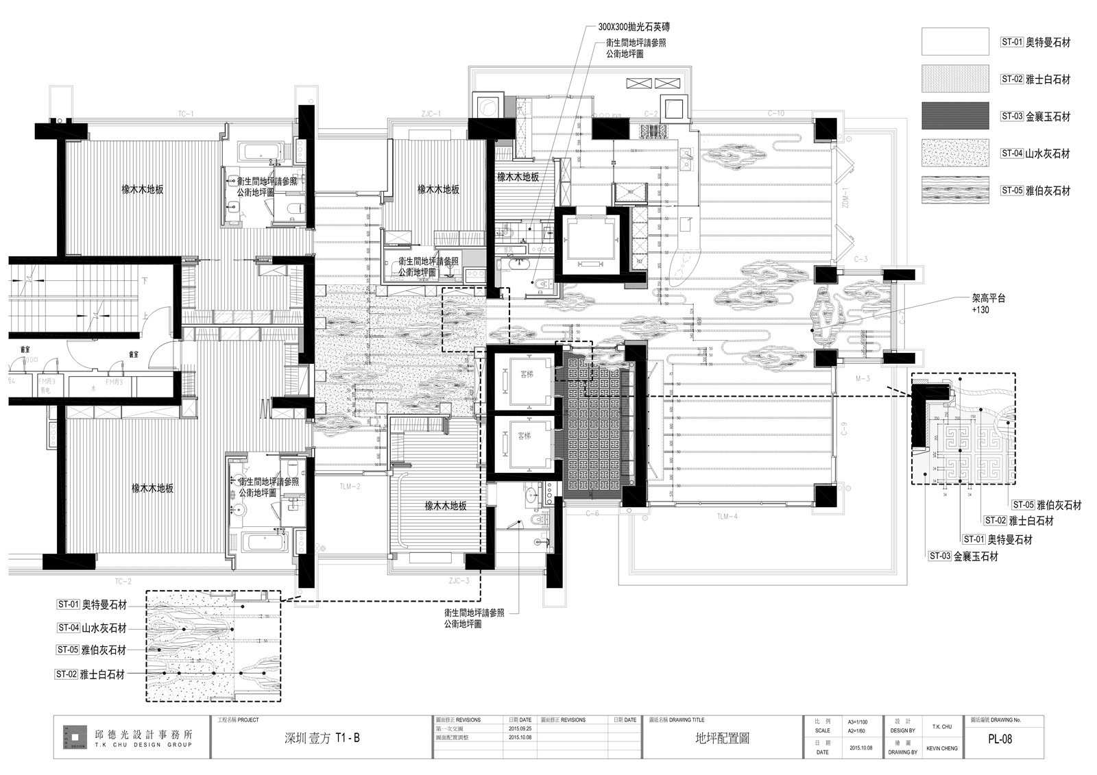 深圳壹方 T2-B 室内设计施工图|效果图|物料表-46