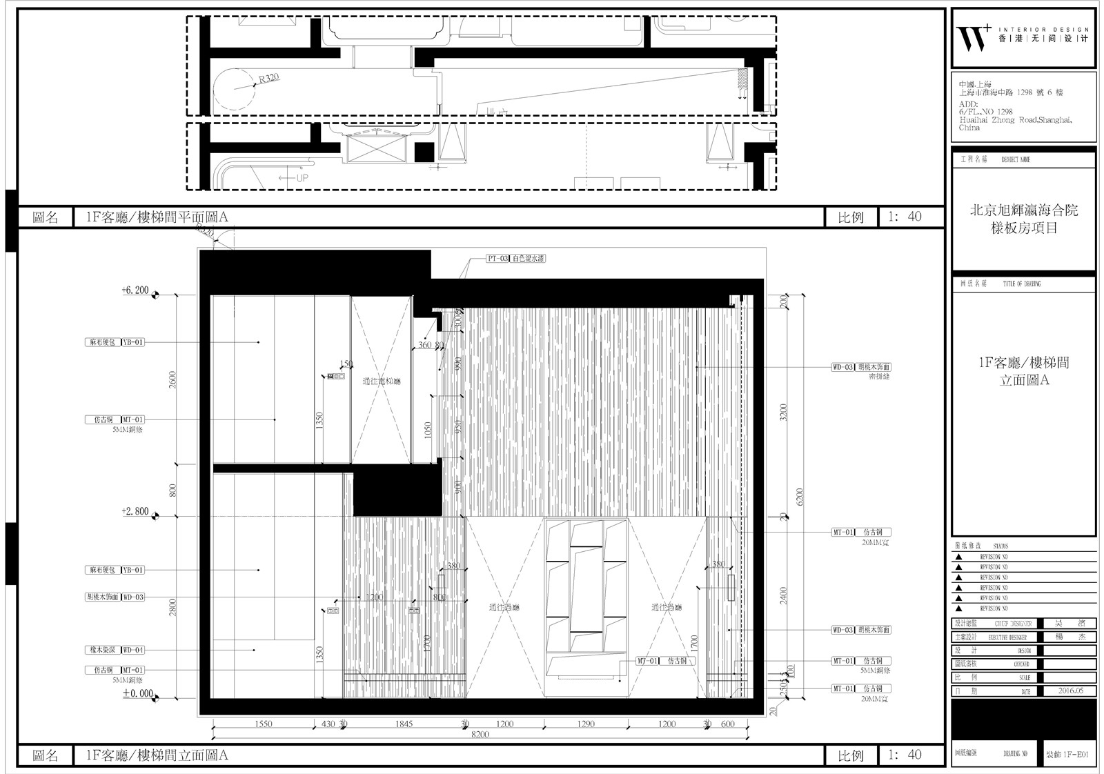 【无间设计】北京-别墅设计方案丨室内·景观方案+CAD施工图+实景拍摄丨111M-8