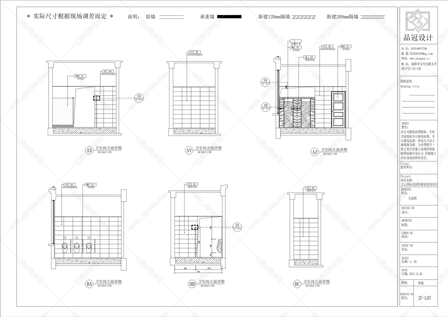 正交装饰设计施工图案例-24