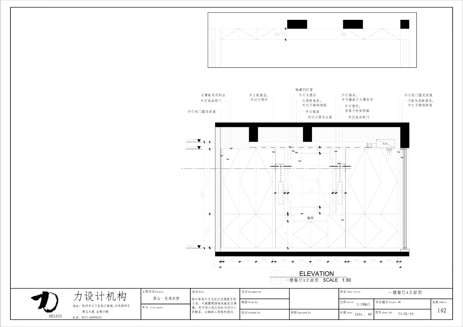 萧山党山别墅-93