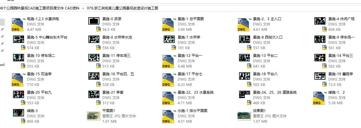 98个公园园林景观CAD施工图项目源文件 CAD资料-10